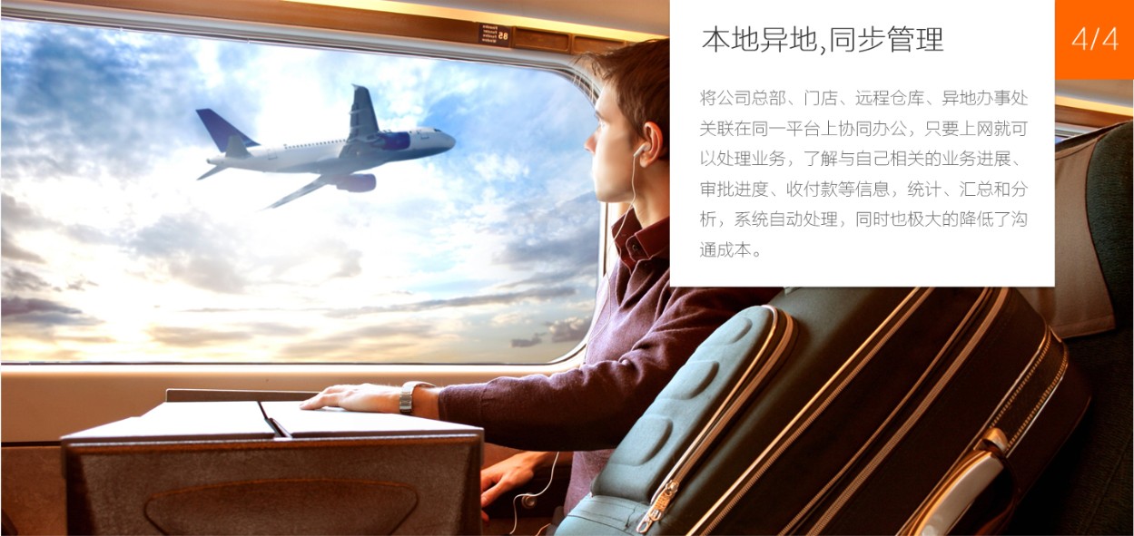 杭州管家婆软件