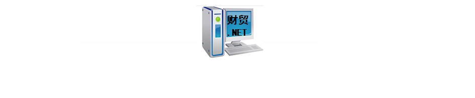 杭州管家婆软件