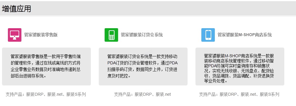 杭州管家婆软件