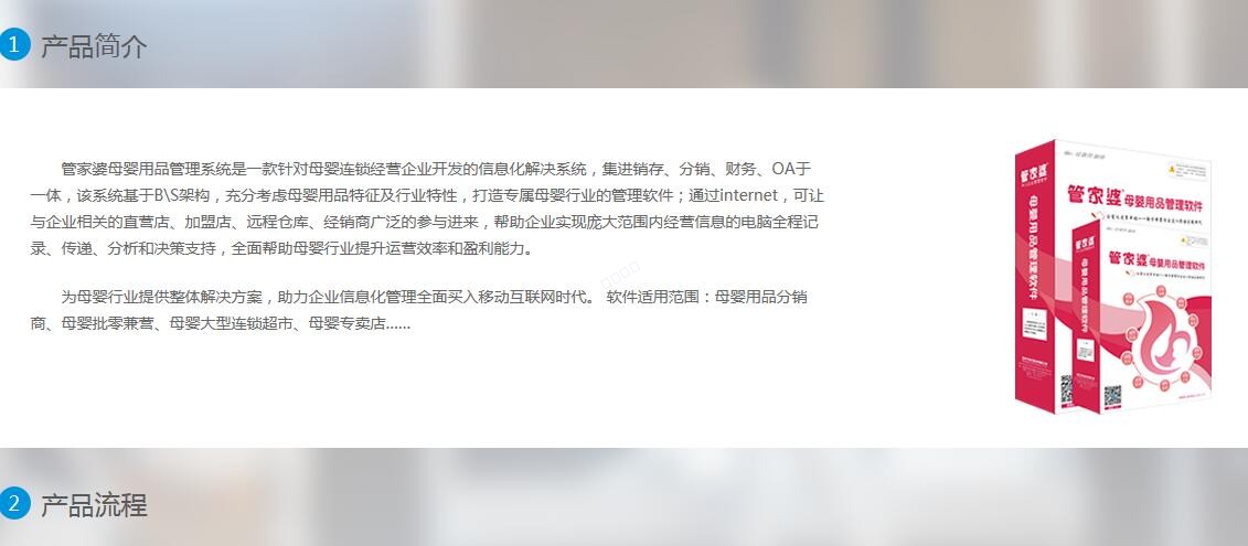 杭州管家婆软件