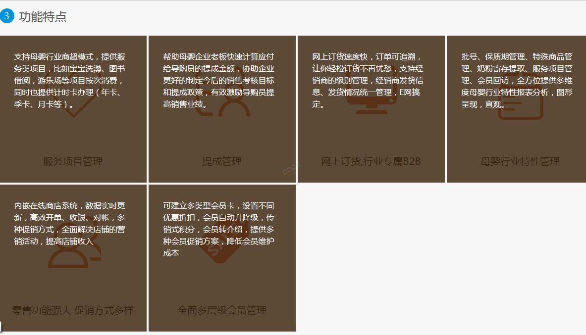 杭州管家婆软件