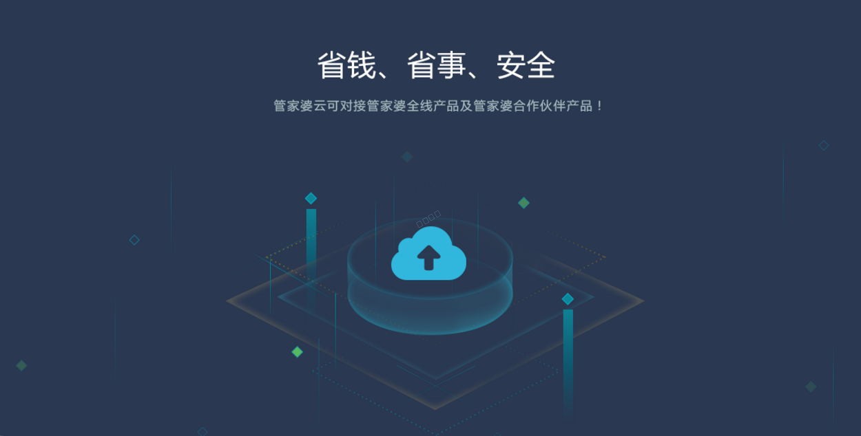 杭州管家婆软件