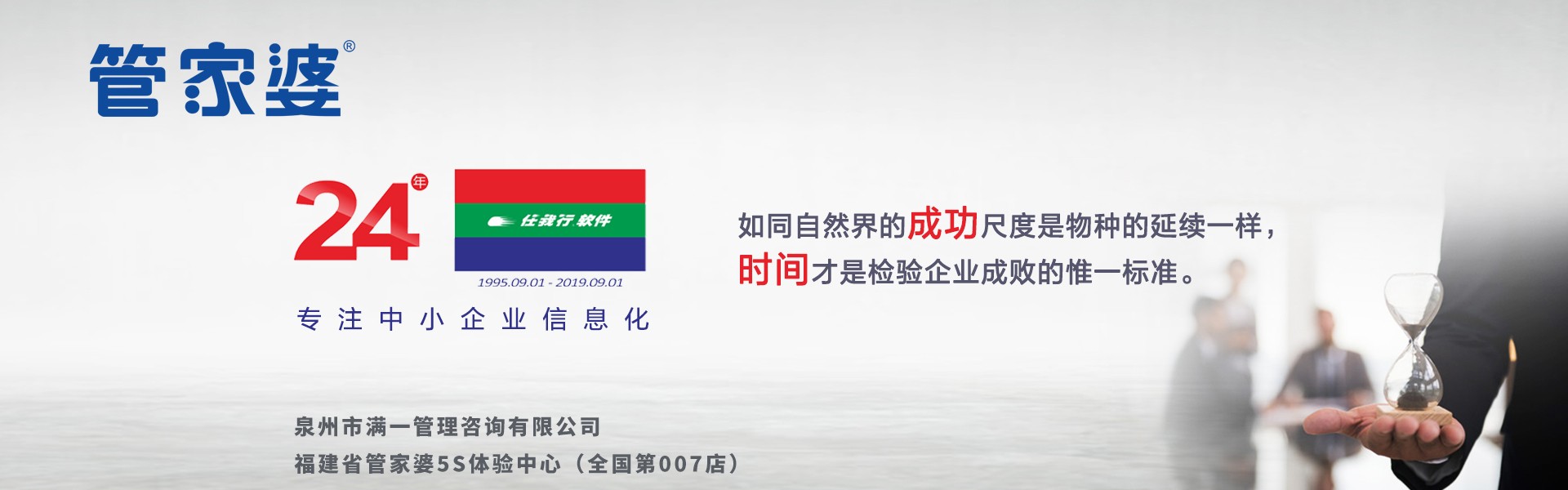 泉州市管家婆软件