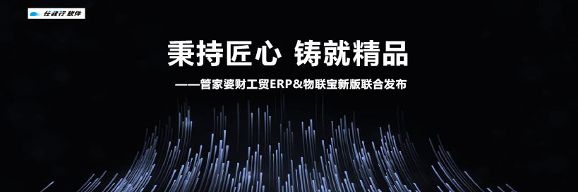 泉州管家婆