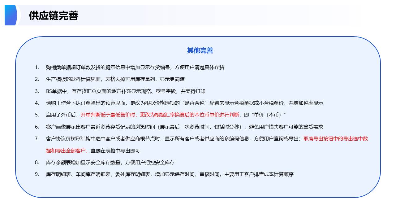 泉州管家婆