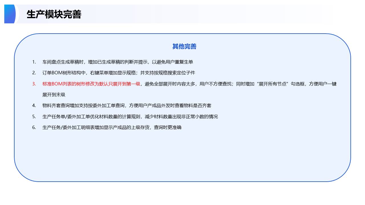 泉州管家婆