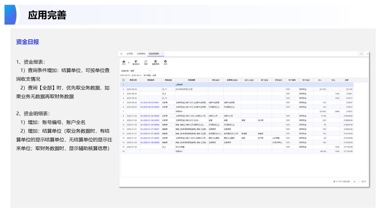 泉州管家婆