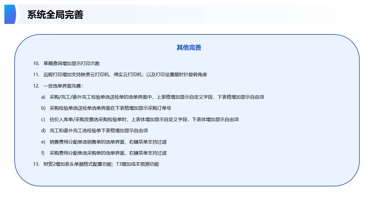 泉州管家婆
