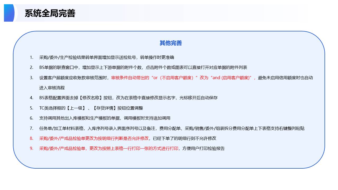泉州管家婆