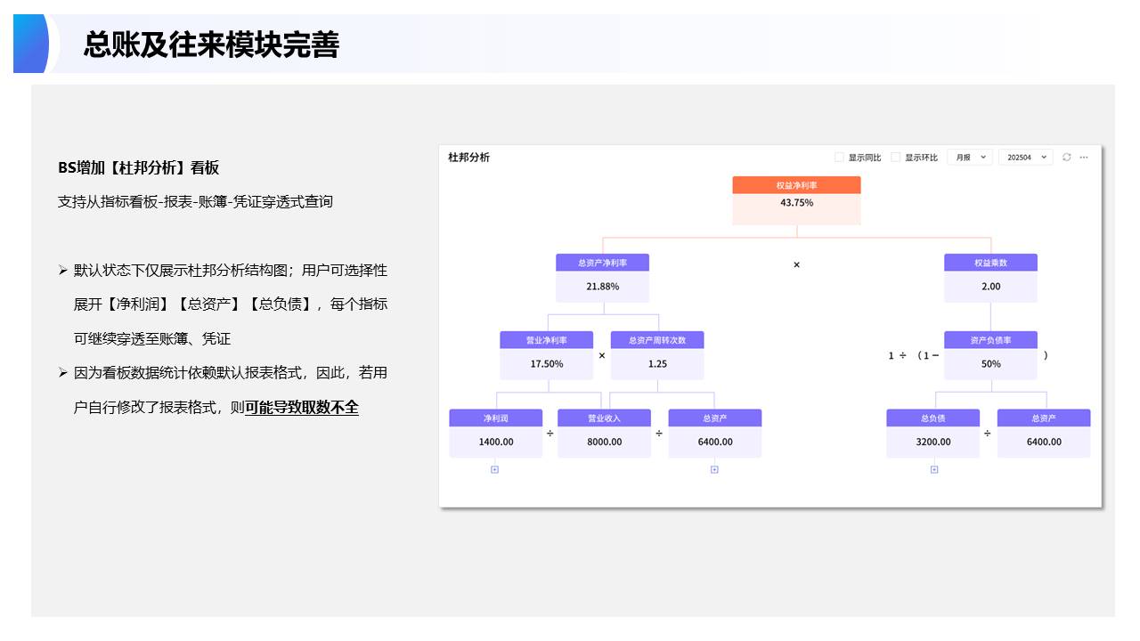 泉州管家婆