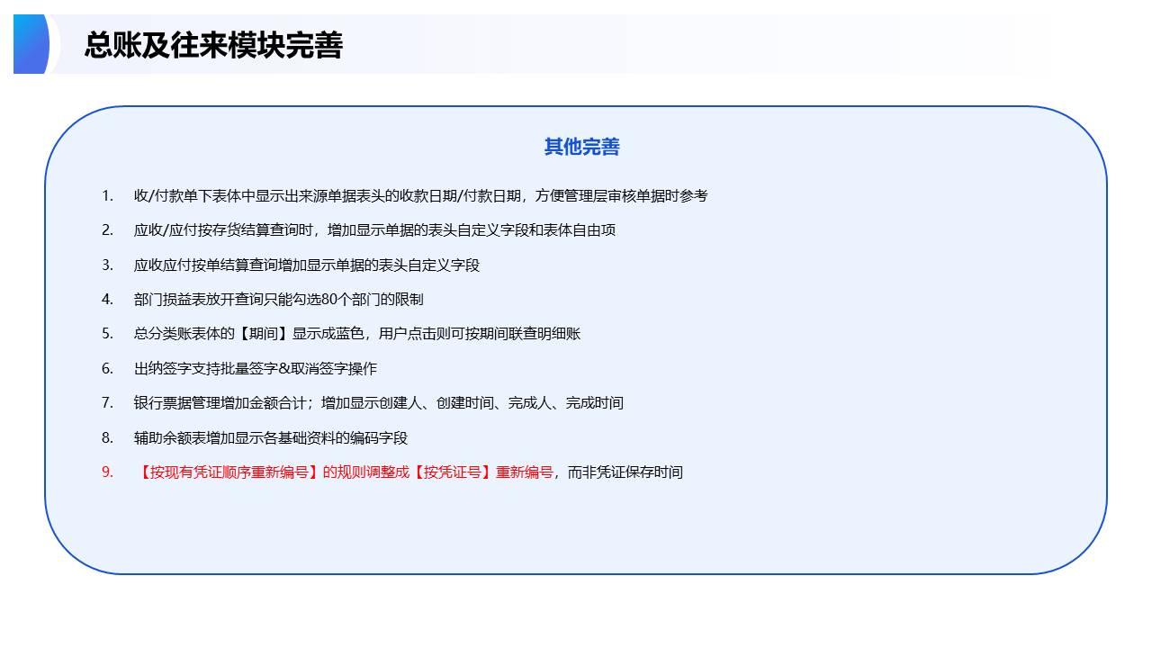 泉州管家婆