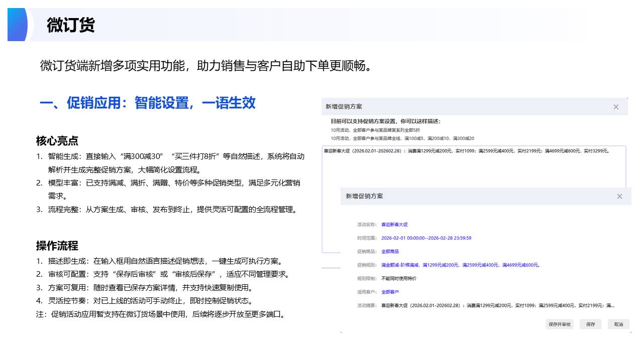 泉州管家婆