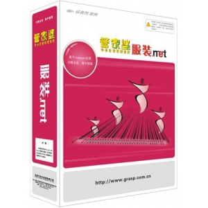 管家婆服装.net