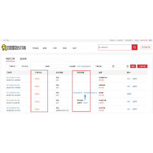 别让传统订货方式吞噬了你的效率！