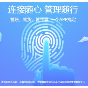 物联宝