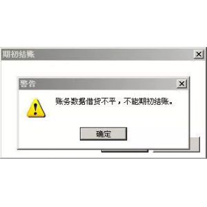 年结存外，你还需要2019期初资料