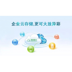 商贸企业云趋势