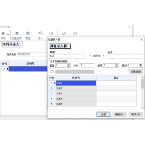 如何提升企业质量控制和追溯能力？