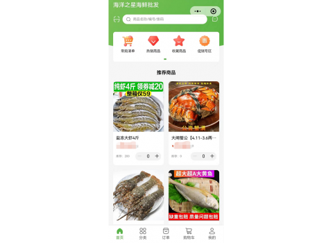 【食品行业】2023,海产二级批发业如何借助B2B订货商城实现转型升级?