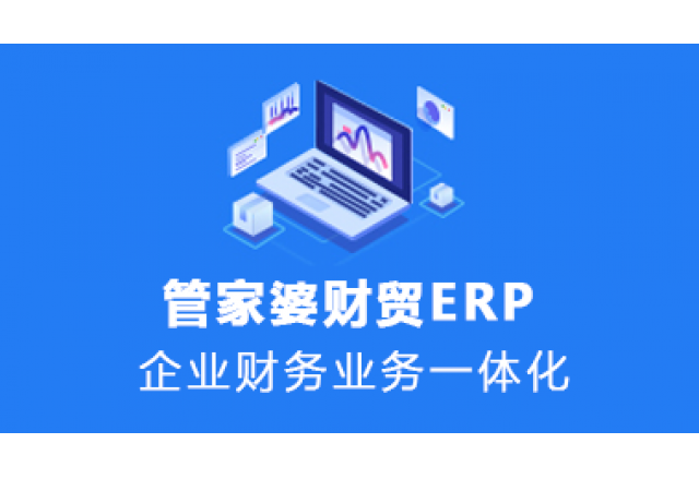 管家婆财贸双全